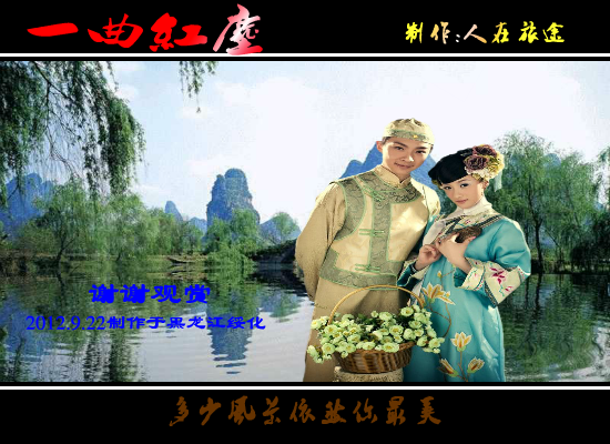 一曲红尘（人在旅途99） 截图 4/8