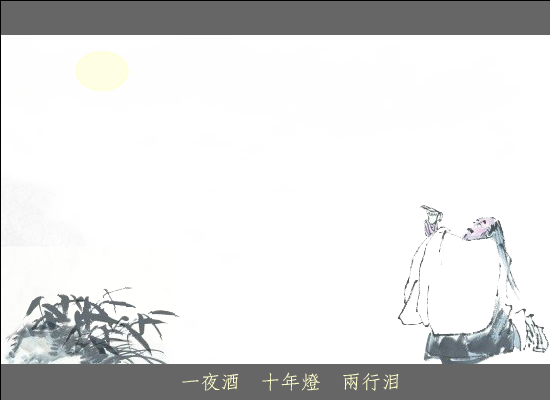浔阳客梦（周华健） 截图 7/8