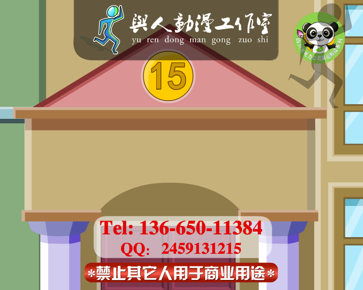 廉政动画制作flash廉政动漫案例 截图 3