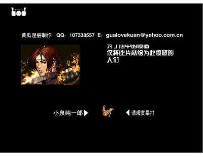 BOB-拳皇打狗日 截图 5/8