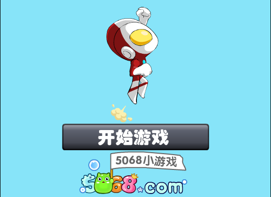 飞天奥特曼 截图 5/8