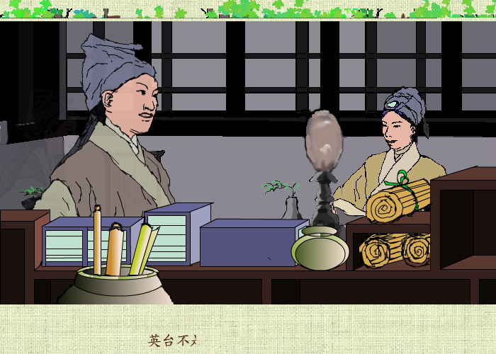 梁山伯与祝英台-尼山共读（春风小楼） 截图 6/8