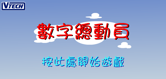 数字总动员（Stone） 截图 6/8