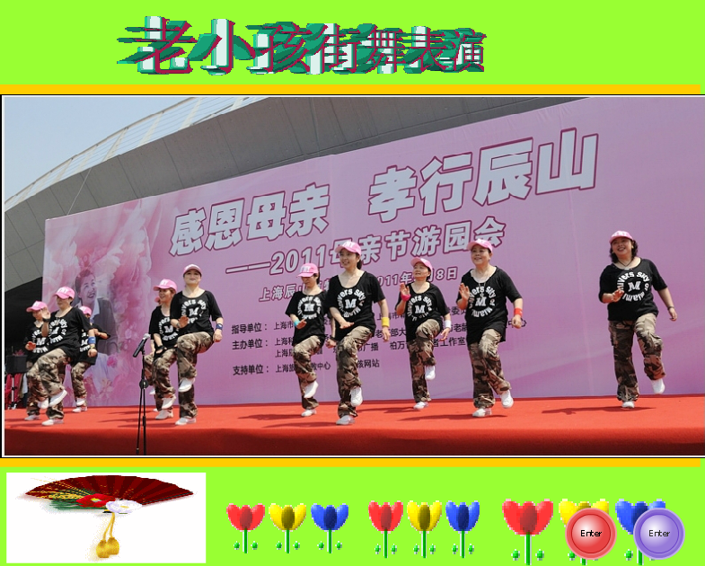 老小孩街舞表演（csj若愚） 截图 8/8
