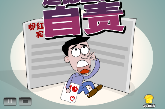 小白闪报—不闯红灯奖（liang_bo） 截图 6/8