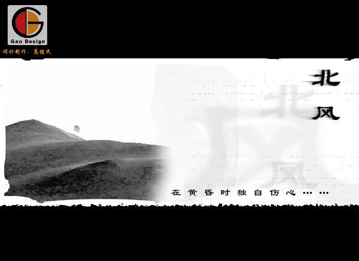 北风（曹操） 截图 3/8