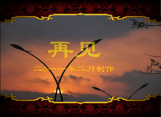 红楼梦有声阅读第一回（上）（wuji120） 截图 8/8