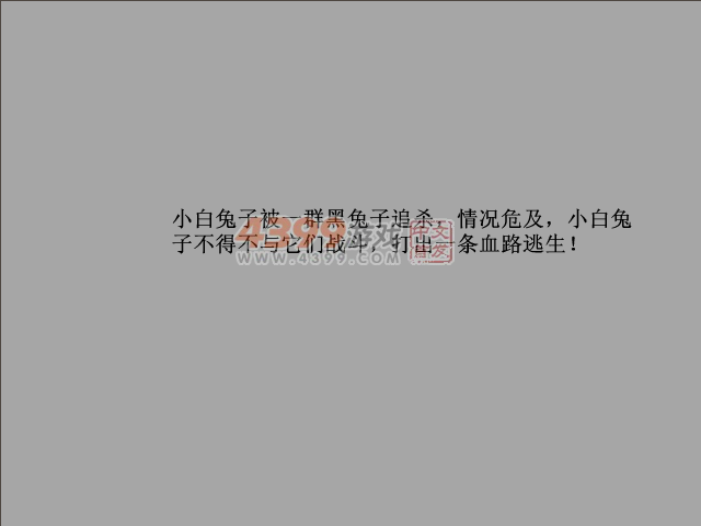 兔子杀戮中文版 截图 5/8