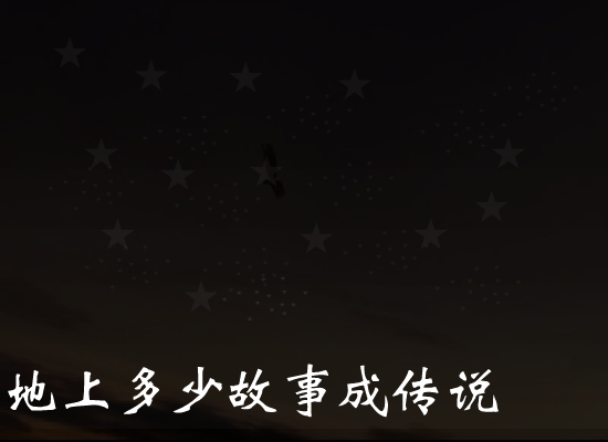 MV:新仙剑奇侠传（轩辕） 截图 5/8