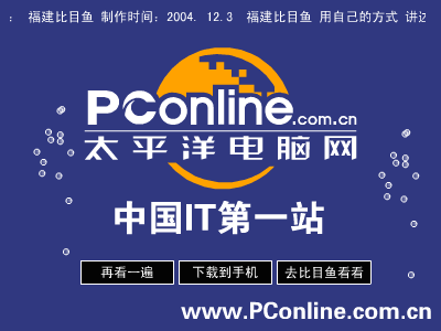 下辈子如果我还记得你（福建比目鱼） 截图 7/8