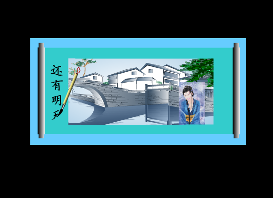 还有明天（冬虫夏草） 截图 6/6