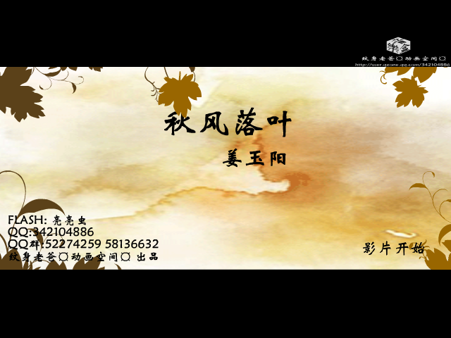 秋风落叶--网络伤感歌曲（纹身老爸） 截图 7/8