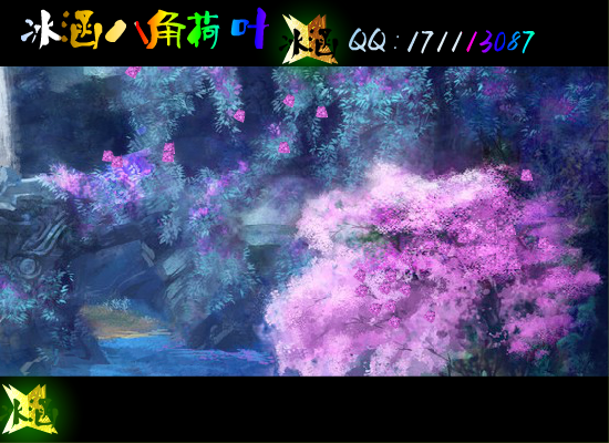 三世情缘（冰涵八角荷叶） 截图 2/8