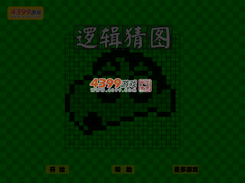 逻辑猜图 截图 5/7