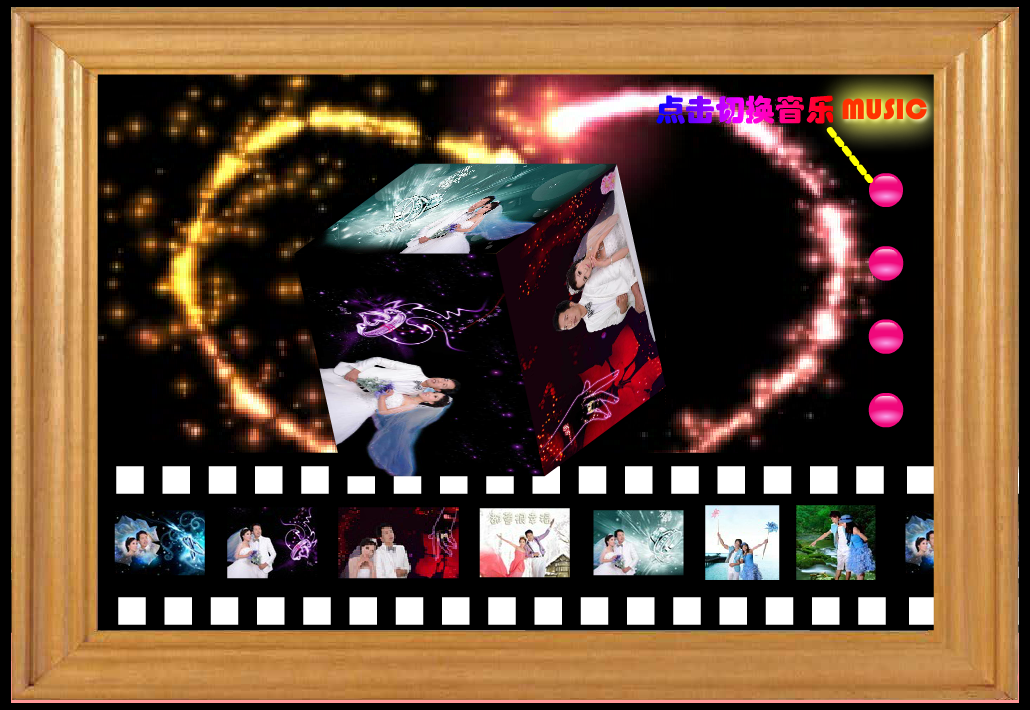 新天长地久之婚纱照(改进增强版)（叶叶叶） 截图 5/8