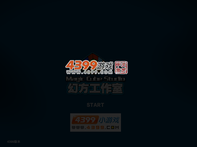 战争之王4狙神奥摩 截图 3/8