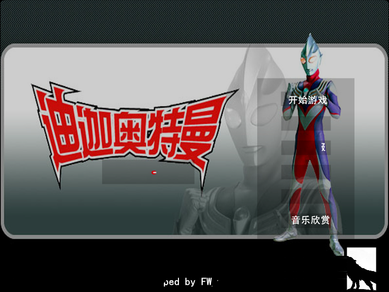 奥特曼拯救世界 截图 1/8