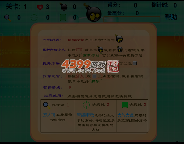 极限扫雷 截图 3/4