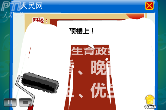 小白闪报——两会之人口政策（liang_bo） 截图 2/8