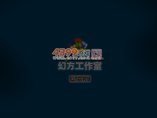 火线生化季 截图 2/8