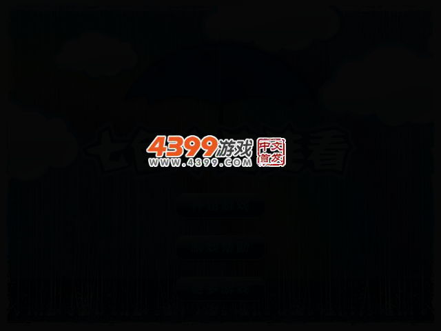 七色伞连连看 截图 2/5