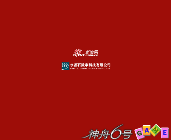 神勇太空人（crystalcg.com） 截图 1/8