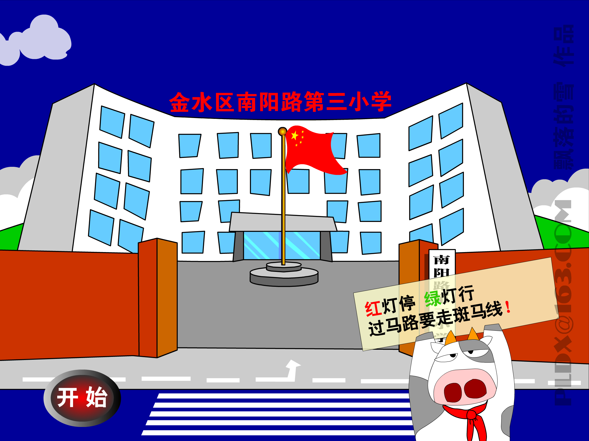 我们的家 河南篇（pldx） 截图 1/8