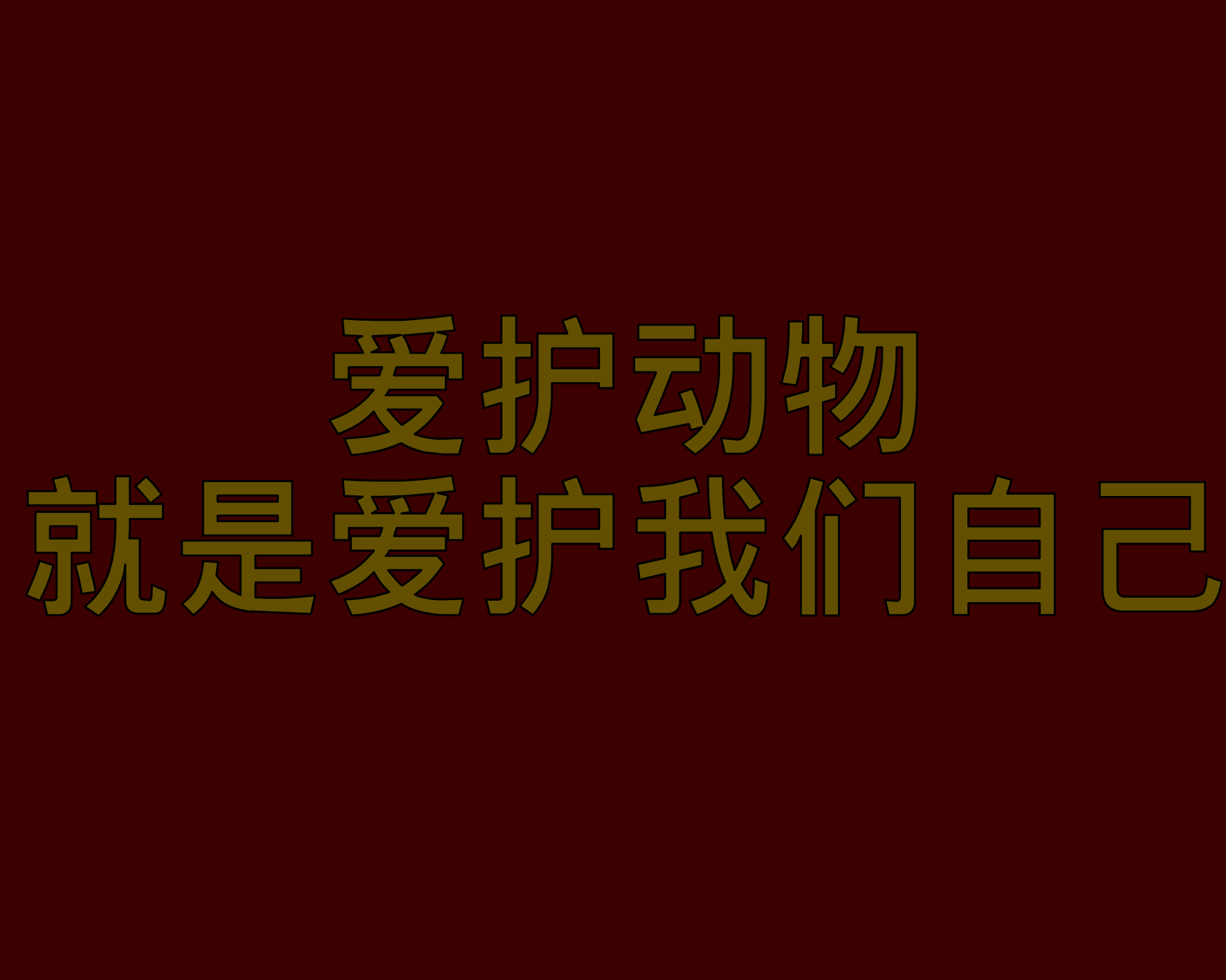 朋友（巴千） 截图 4/8