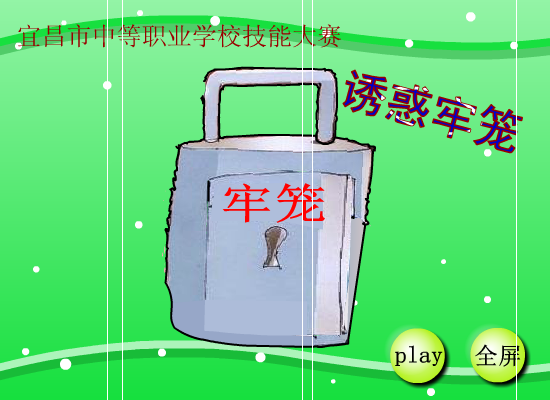 反腐行动（冷情冷心） 截图 5/8