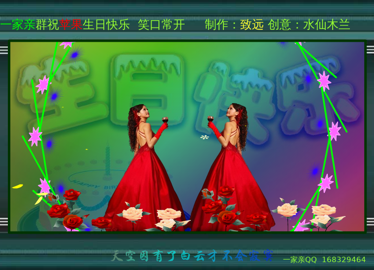 生日贺卡（致远雪里清狂） 截图 3/8
