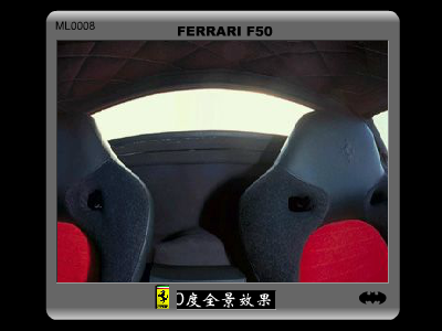 法拉利F50内景秀（Xeno） 截图 2/8