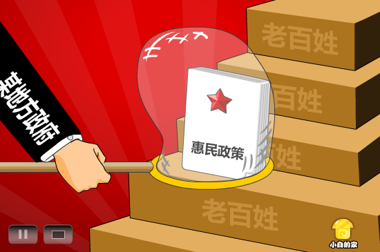 保障房（liang_bo） 截图 7/8