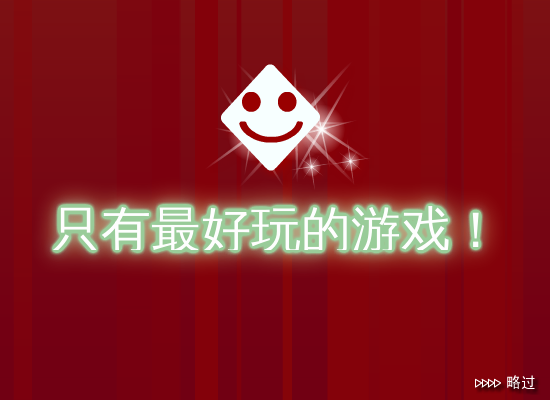 滑雪挑 截图 7/8