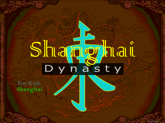 新上海麻将 截图 2
