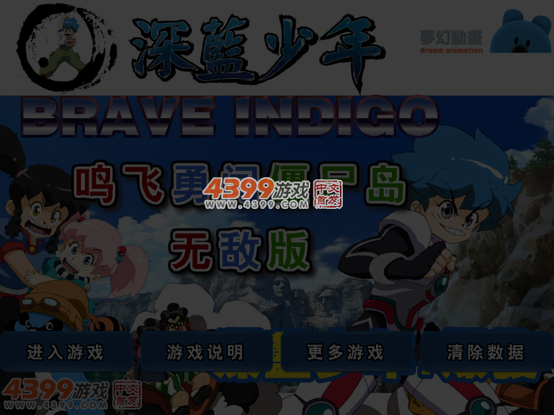深蓝少年勇闯僵尸岛无敌版 截图 4/5
