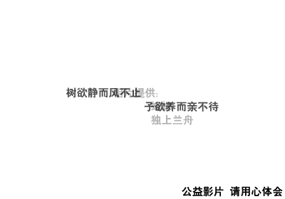 公益片之老人相册（阿饼） 截图 2/6
