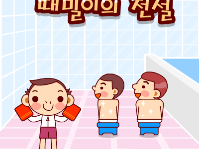 澡塘小工（Manitogame） 截图 3/5