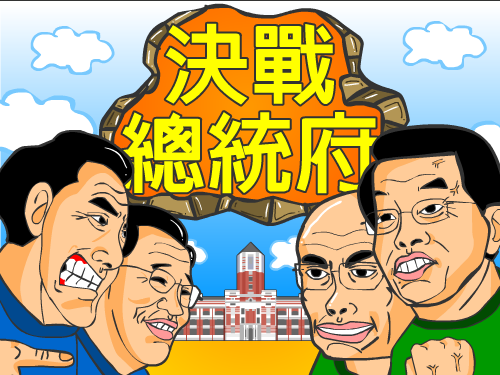 决战总统府 截图 6/8