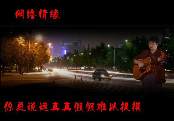 网络情缘（天天快乐） 截图 5/8