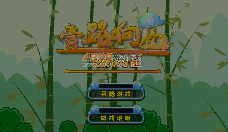 一路向西 截图 6/7