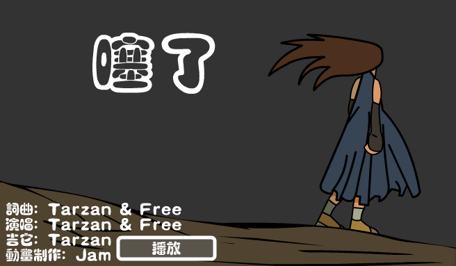 噻了（张健） 截图 5/8