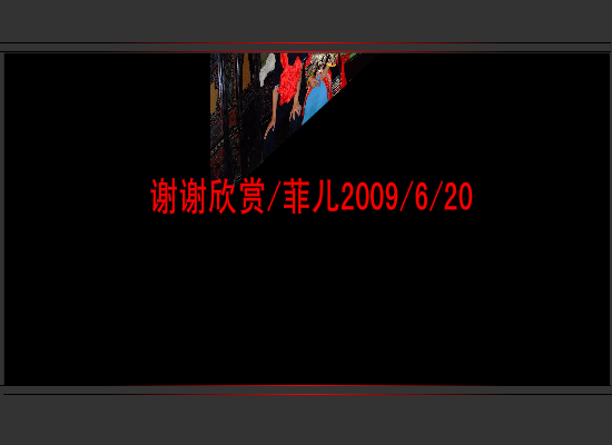 待嫁女儿心（菲儿） 截图 3/8