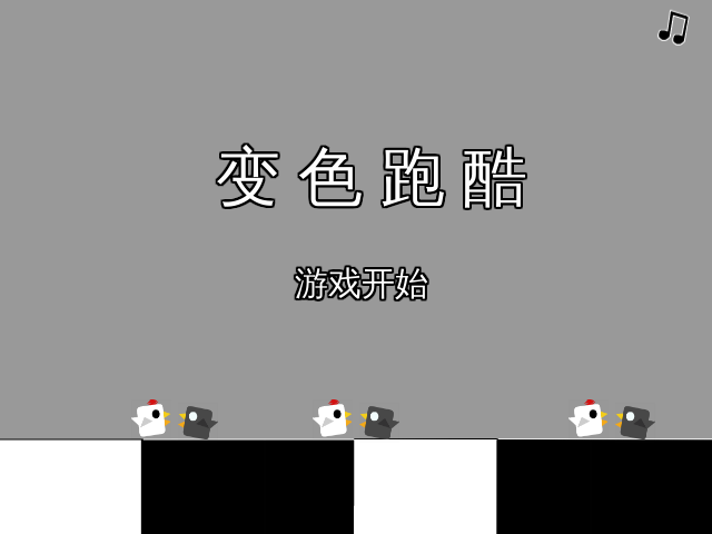 变色跑酷 截图 8/8