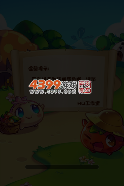 燃烧的蔬菜4新鲜战队 截图 4/7