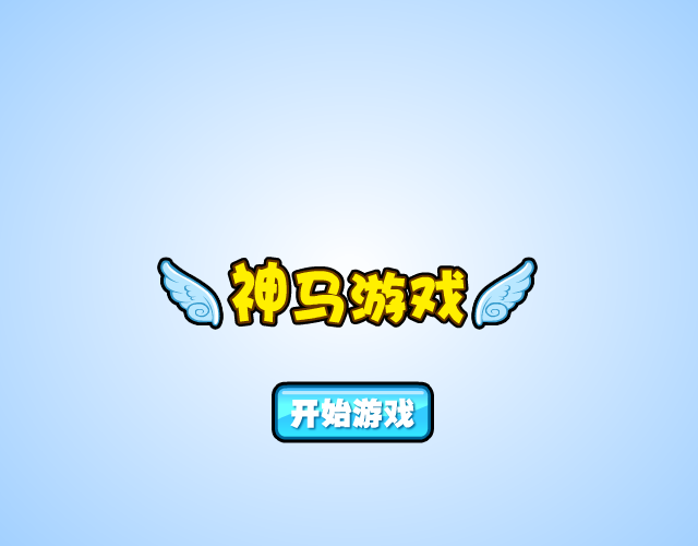 熊出没酷跑外传 截图 5/8