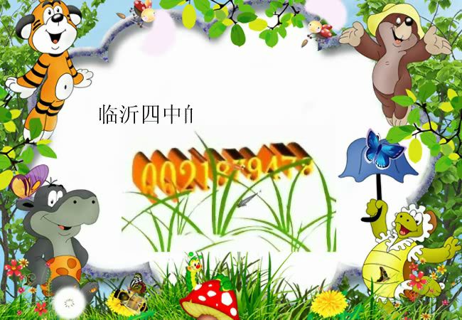 临沂四中岁月悠悠 截图 1
