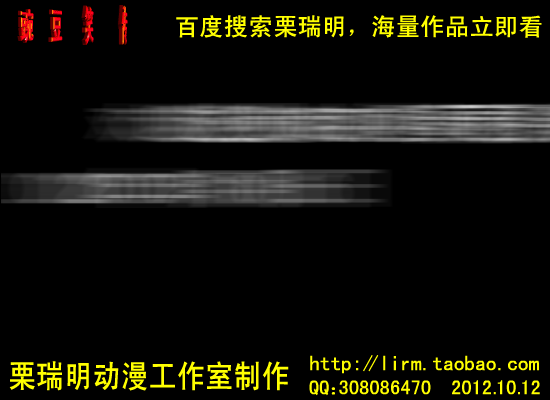 栗瑞明做的动画《豌豆笑传之去充值》（栗瑞明） 截图 3/8