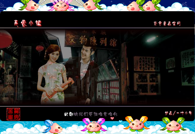芙蓉小镇（贤惠） 截图 4/7