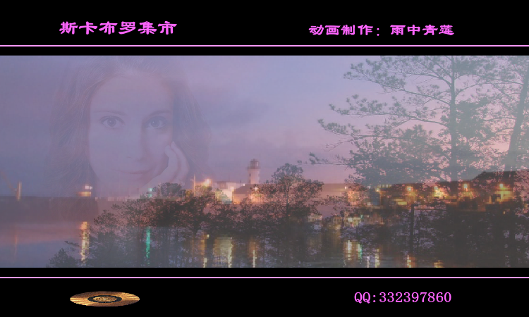 斯卡布罗集市（雨中青莲） 截图 4/7