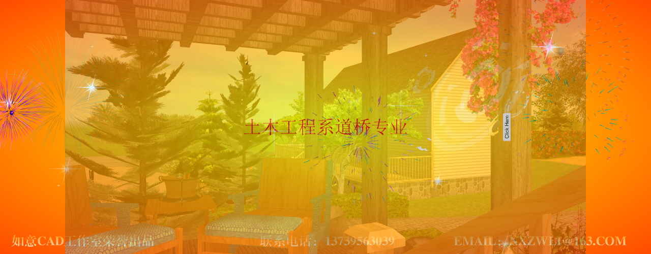 如意CAD工作室广告宣传片之人物简介（nxzwli） 截图 3/8